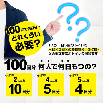 抗菌非常用トイレ凝固剤タイプ100回(排泄袋&持運び袋付) ブレイン