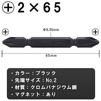 両頭ビット 10本組 チャンピオンツール