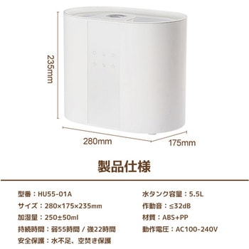 小型大容量加湿器5．5L HU55-01C(W) CRECOTE