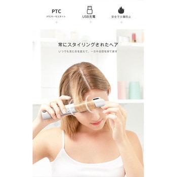 USBヘアアイロン CRECOTE