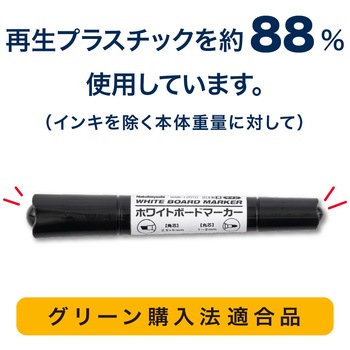 ホワイトボードマーカー ツイン ナカバヤシ