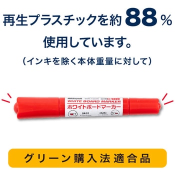 ホワイトボードマーカー ツイン ナカバヤシ
