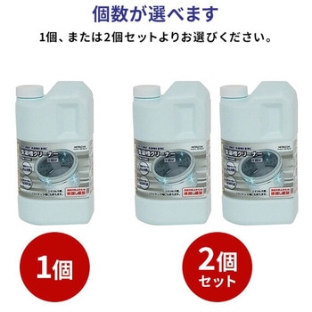 洗濯槽クリーナー 塩素系 全自動洗濯機用 / ドラム式用 日立