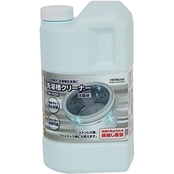 洗濯槽クリーナー 塩素系 全自動洗濯機用 / ドラム式用 日立