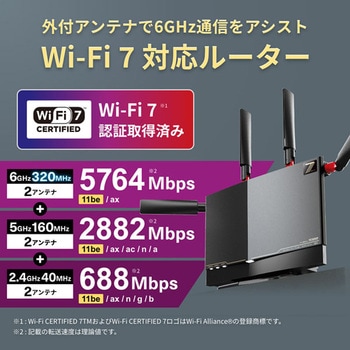 BUFFALO バッファロー WXR9300BE6P 無線LANルータ バッファロー「WXR9300BE6P」、過剰さを抑え、Wi-Fi 7なのに