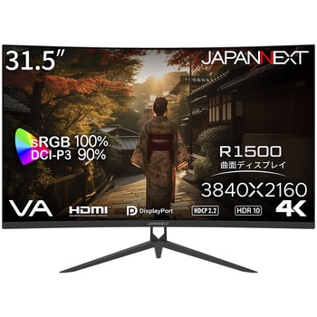 液晶ディスプレイ 31.5型/3840×2160/HDMI×2、DP×1/ブラック/スピーカー有/2年保証 JAPANNEXT