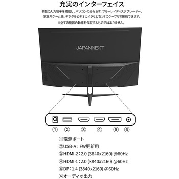 液晶ディスプレイ 31.5型/3840×2160/HDMI×2、DP×1/ブラック/スピーカー有/2年保証 JAPANNEXT