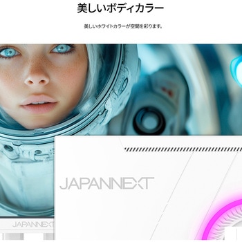 ゲーミング液晶ディスプレイ 27型/1920×1080/HDMI×2、DP×1/ホワイト/スピーカー有/2年保証 JAPANNEXT