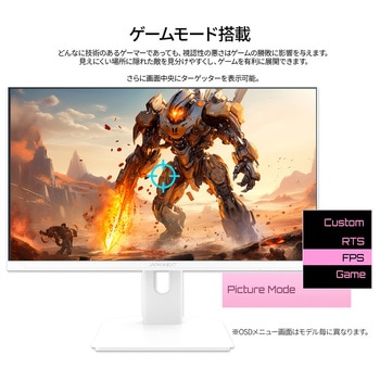 ゲーミング液晶ディスプレイ 27型/1920×1080/HDMI×2、DP×1/ホワイト/スピーカー有/2年保証 JAPANNEXT