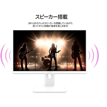 ゲーミング液晶ディスプレイ 27型/1920×1080/HDMI×2、DP×1/ホワイト/スピーカー有/2年保証 JAPANNEXT