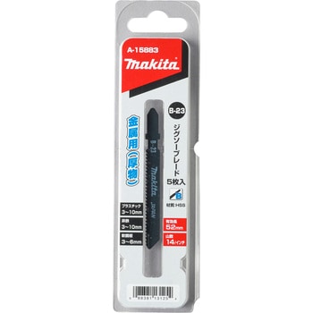 ジグソーブレード マキタ