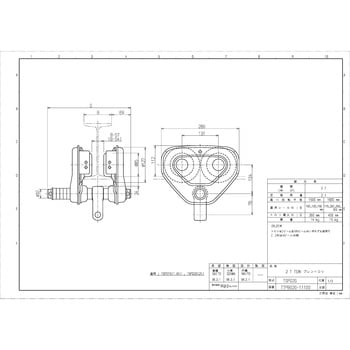 TSP-020 キトーユニバーサルプレントロリTS形 1台 キトー 【通販サイト