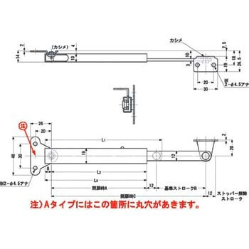 フラップステー LAMP(スガツネ)