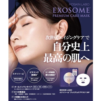 エクソソーム プレミアムケアマスク MDSKIN LABO