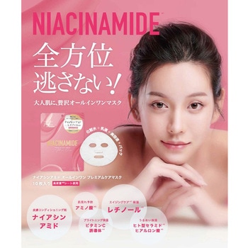 ナイアシンアミド プレミアムケアマスク MDSKIN LABO