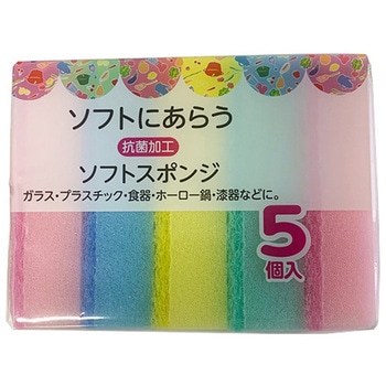ソフトスポンジ 抗菌加工 有本カテイ