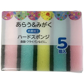 ハードスポンジ 抗菌加工 有本カテイ