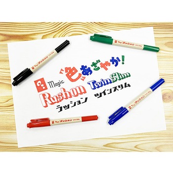 マジック ラッションツインスリム 寺西化学