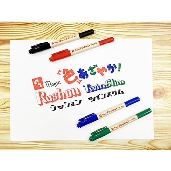 マジック ラッションツインスリム 寺西化学