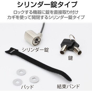 セキュリティワイヤー (長さ1.7m/径4mm) シリンダー錠 ESL-7C エレコム