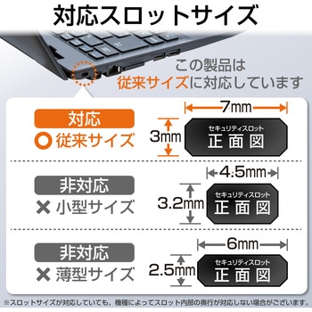 セキュリティワイヤー (長さ1.7m/径4mm) シリンダー錠 ESL-7C セキュリティケーブル パソコン エレコム