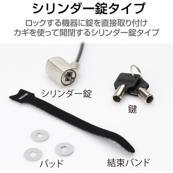 ESL-7C セキュリティワイヤー (長さ1.7m/径4mm) シリンダー錠
