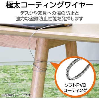 セキュリティワイヤー (長さ1.7m/径4mm) シリンダー錠 ESL-7C セキュリティケーブル パソコン エレコム