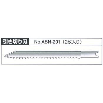 ボードのこ 替刃(引き切り用) アックスブレーン