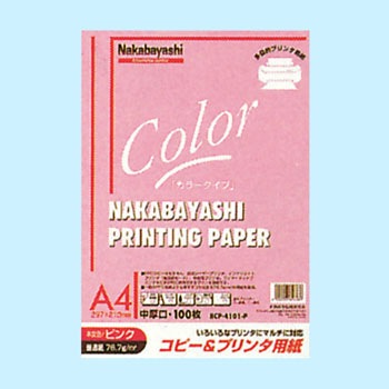 コピー&プリンタ用紙 カラータイプ ナカバヤシ