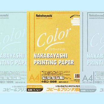コピー&プリンタ用紙 カラータイプ ナカバヤシ