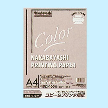 コピー&プリンタ用紙 カラータイプ ナカバヤシ