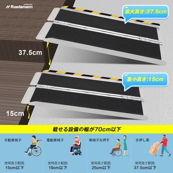 MR607WL-5 滑り止め介護用スロープ 持ち運び便利 階段 玄関に