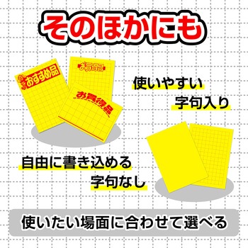 黄ポスター 無地 タカ印(ササガワ)