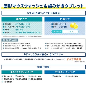 CAMUGAKI(カムガキ) カムガキ