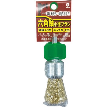 六角軸ブラシ 鋼線メッキ ヤナセ(柳瀬)