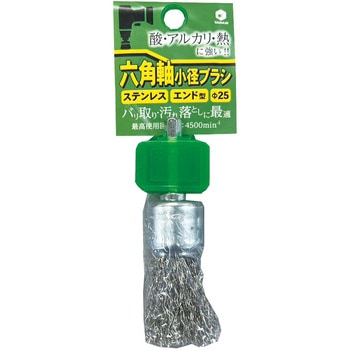 六角軸ブラシ ステンレス ヤナセ(柳瀬)
