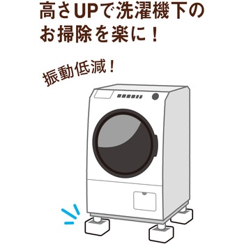 かさ上げ台 光