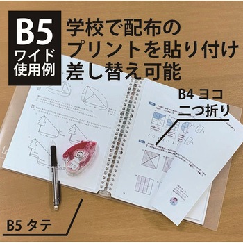 プリントがそのまま貼れる ロジカル・はれるんワイドリーフ ナカバヤシ