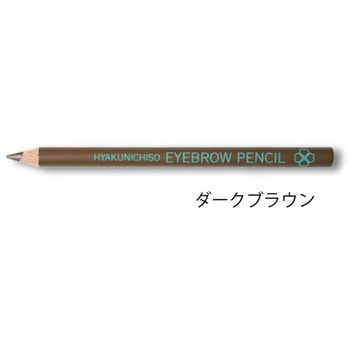アイブローペンシル 百日草