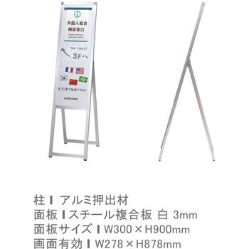 メッセージホワイトボードスタンドW300 ファースト