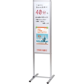 メッセージホワイトボードスタンドW300 ファースト