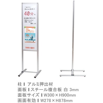 メッセージホワイトボードスタンドW300 ファースト
