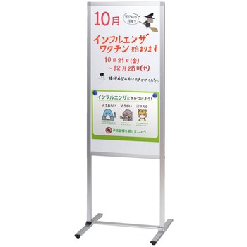 メッセージホワイトボードスタンドW450 ファースト