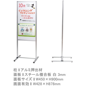 メッセージホワイトボードスタンドW450 ファースト