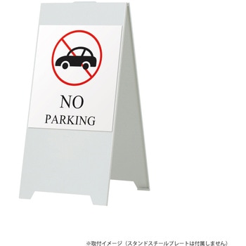 マグネットシート 駐車禁止 英語 ファースト