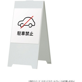 マグネットシート 駐車禁止 ファースト