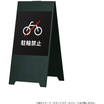 マグネットシート 駐輪禁止 ファースト