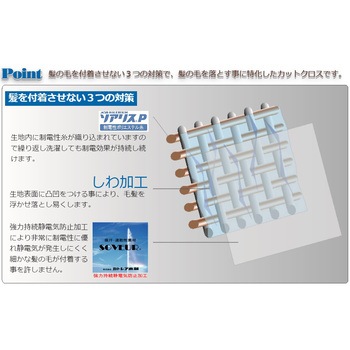 No.4006 ソブール子供刈布 カトレア本舗