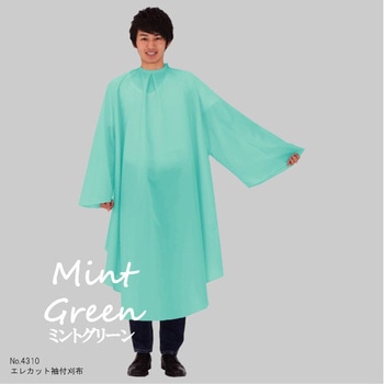 No.4310 エレカット袖付刈布 カトレア本舗