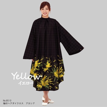No.8510 袖付ヘアダイクロス アカシア - カトレア本舗